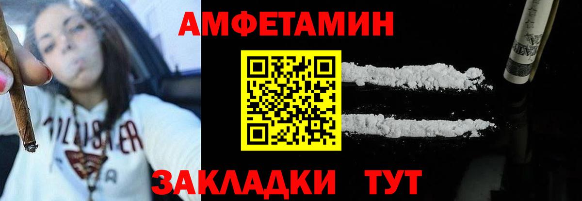 MEGA вход  Вход с VPN  Amphetamine  Слободской  Amphetamine VHQ 