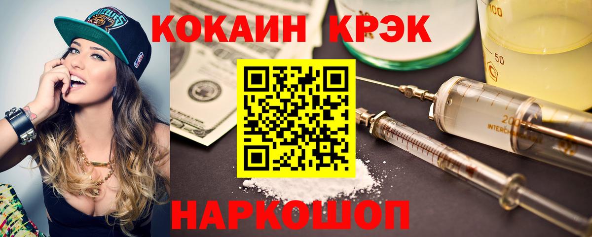 даркнет сайт  Cocaine Боливия  КОКАИН FishScale  Вход с VPN  Слободской 
