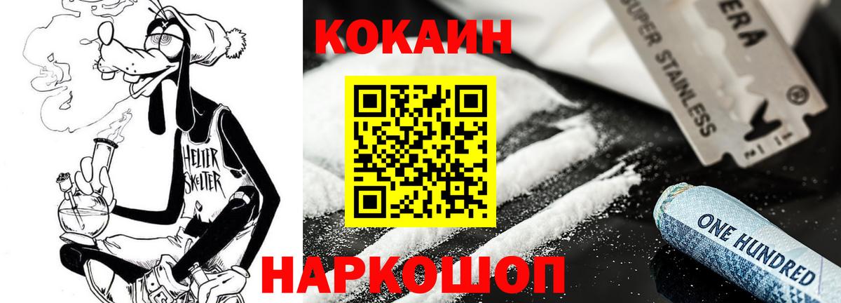 Кокаин Колумбийский Слободской
