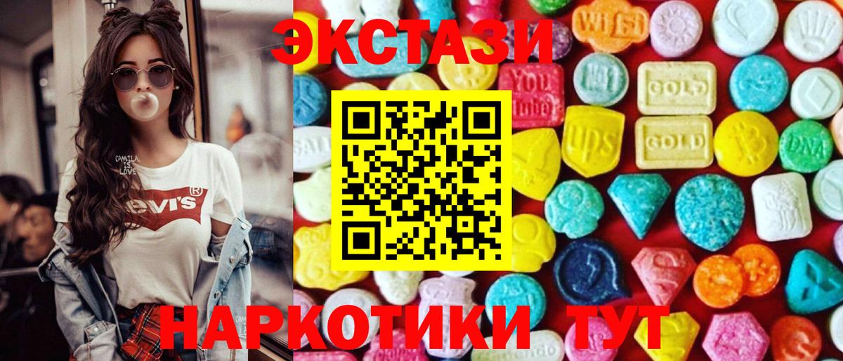 Экстази 250 мг  Вход с VPN  Слободской  Экстази DUBAI 