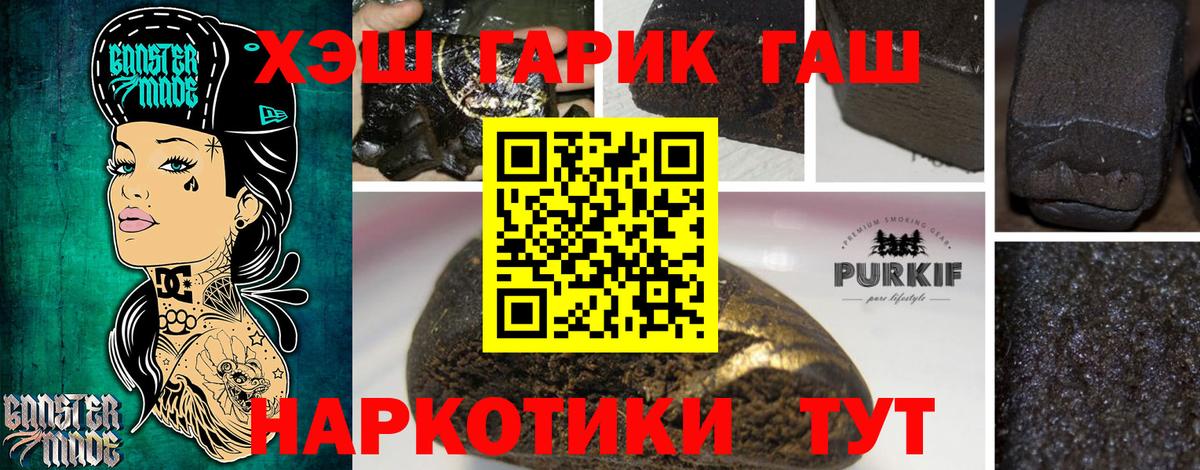 Гашиш индика сатива  Вход с VPN  Гашиш убойный  Слободской 
