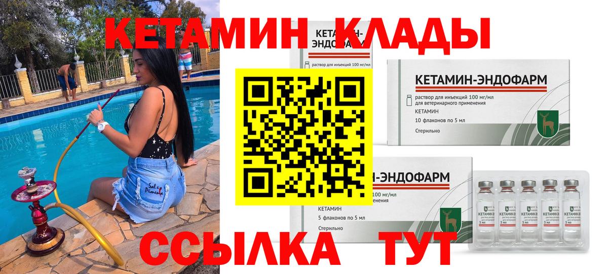 Кетамин VHQ  КЕТАМИН VHQ  Слободской  Вход с VPN 