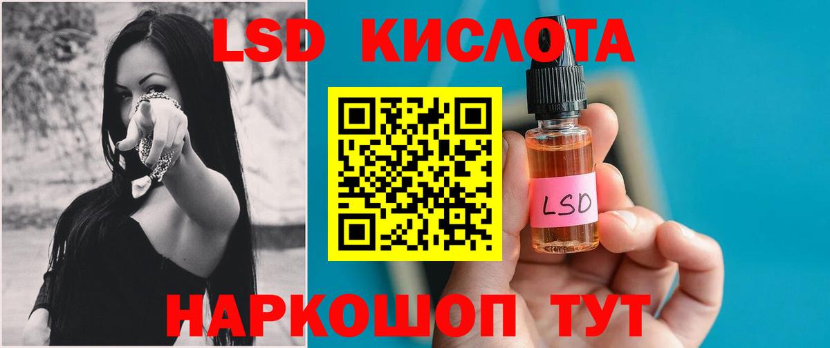 ЛСД экстази кислота  Вход с VPN  Слободской  LSD-25 экстази ecstasy 