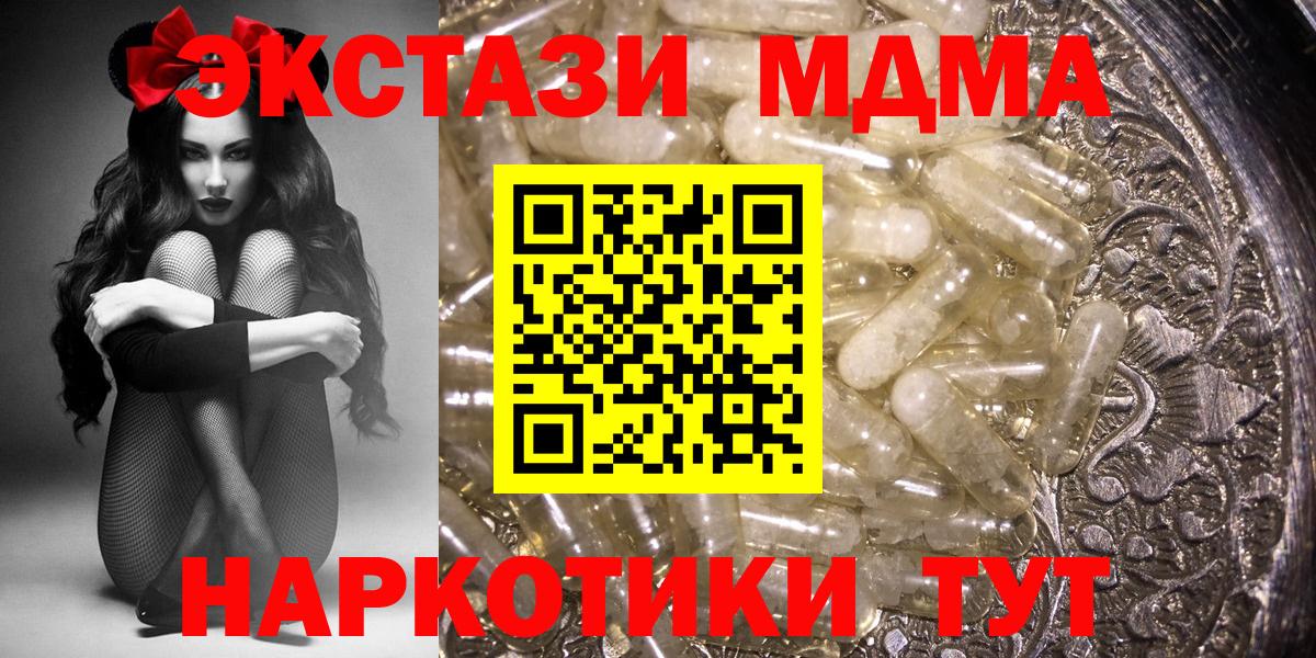 MDMA crystal  МДМА crystal  MDMA  Вход с VPN  Слободской 