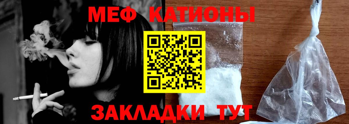 МЕФ кристаллы Слободской
