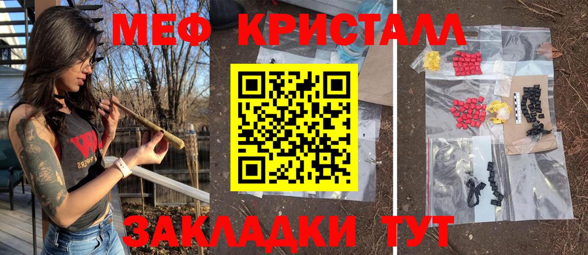 Меф  Вход с VPN  МЯУ-МЯУ  МЕФ мука  Слободской  МЕФ mephedrone 