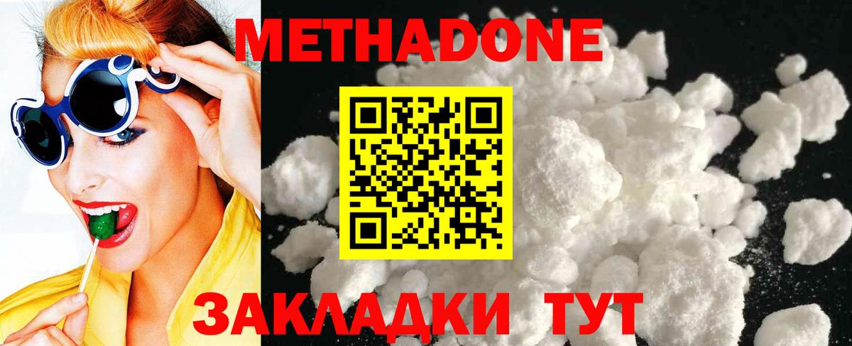 блэк спрут сайт  МЕТАДОН кристалл  Вход с VPN  МЕТАДОН methadone  Слободской 