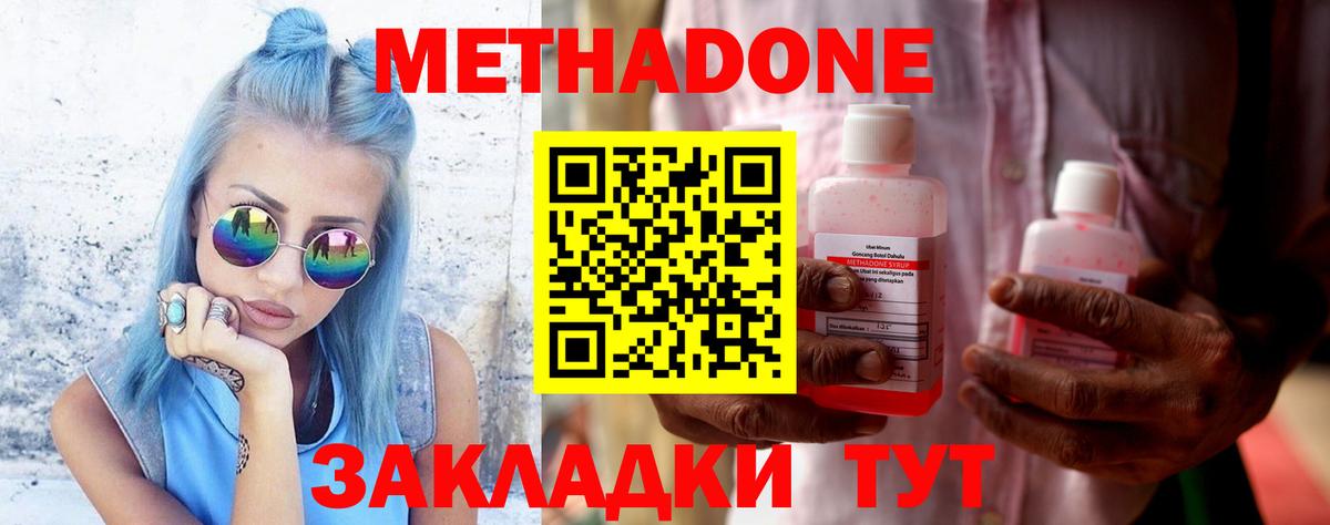 МЕТАДОН VHQ Слободской