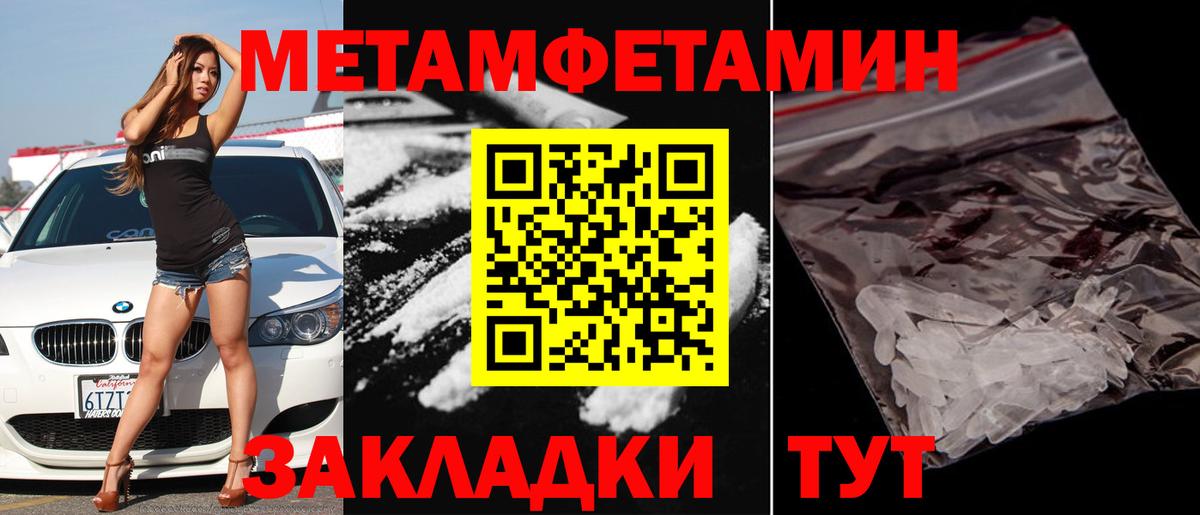 МЕТАМФЕТАМИН мет Слободской