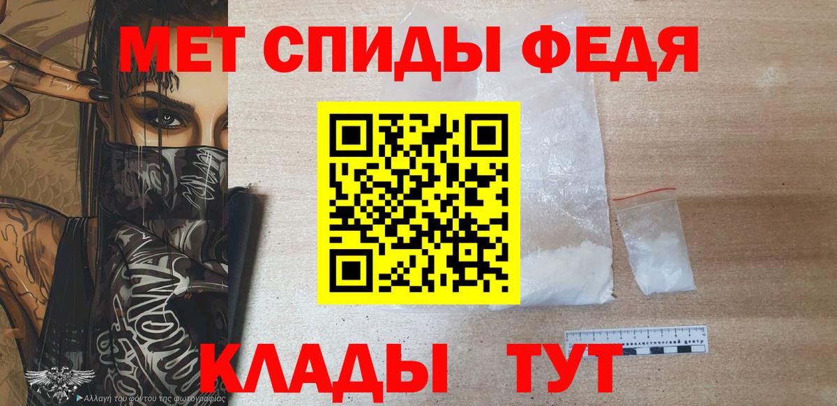 Слободской  Первитин мет  Вход с VPN 