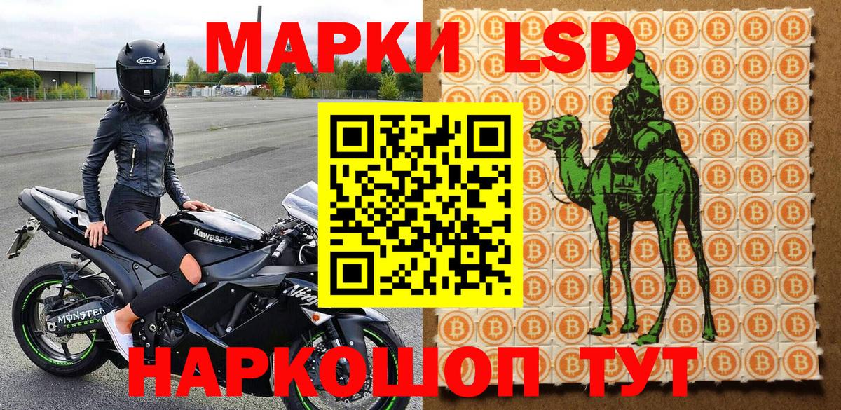 Наркотические марки 1500мкг Слободской