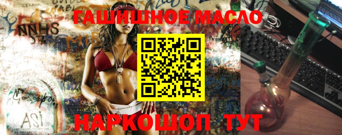 Дистиллят ТГК вейп  Вход с VPN  Дистиллят ТГК вейп с тгк  Слободской 